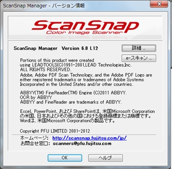 Scansnapmanager37_r