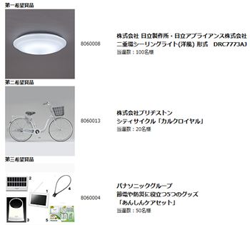 Setsuden0923_r