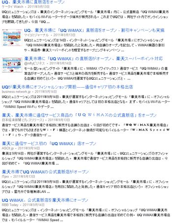 Uq_rakuten_news_r