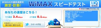 Wimax20111002_022__r