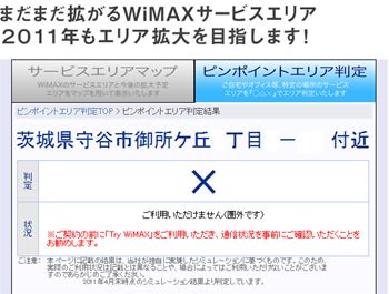 Wimax_map03_r