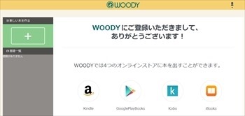 woody001_R_R