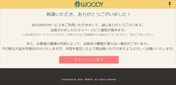 woody011_R